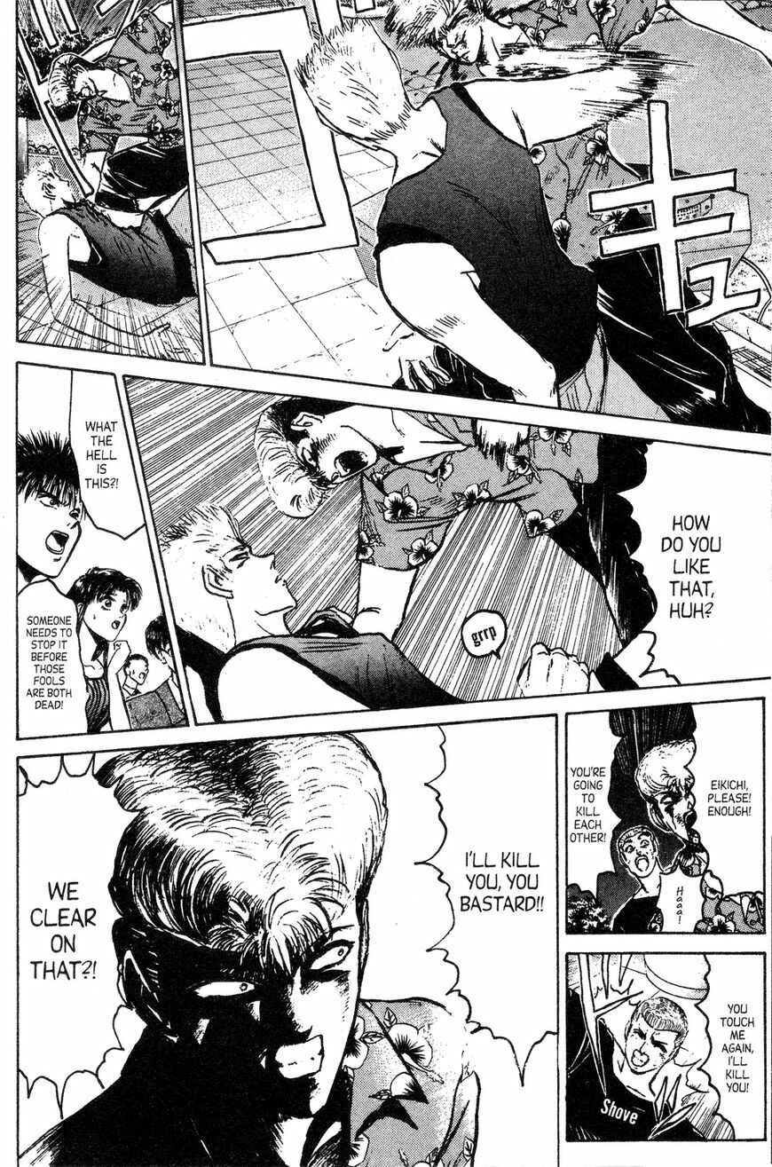 Page 3 Chapter 141 Shonan Junai-gumi!