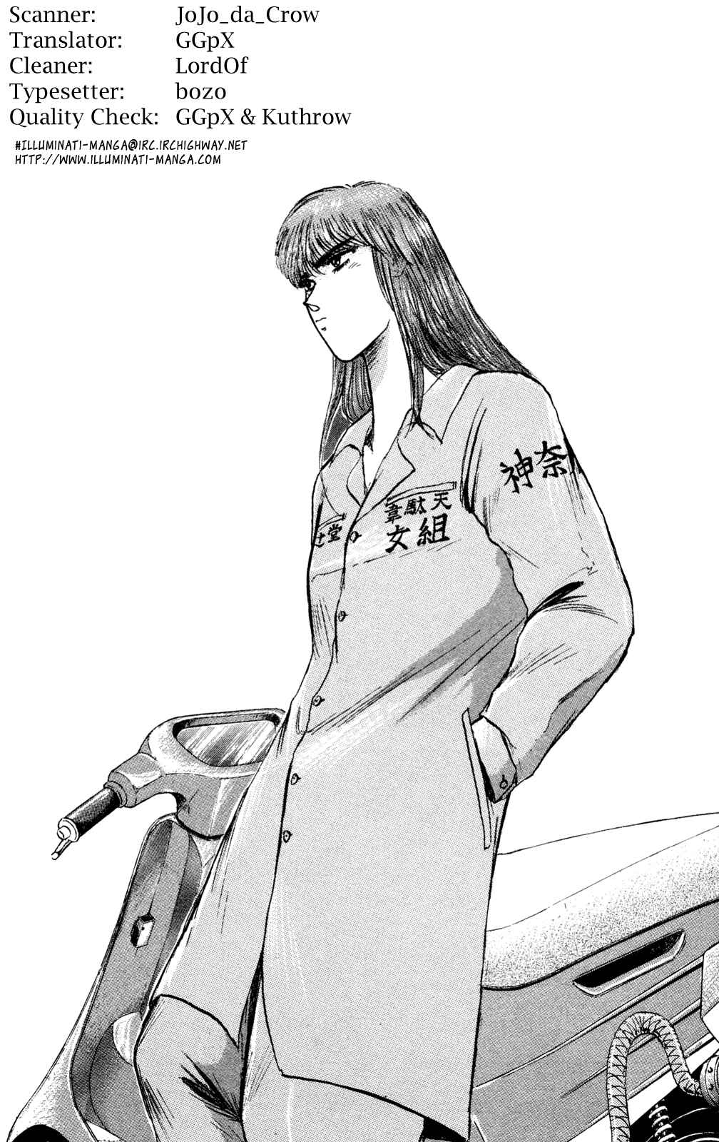 Page 21 Chapter 86 Shonan Junai-gumi!