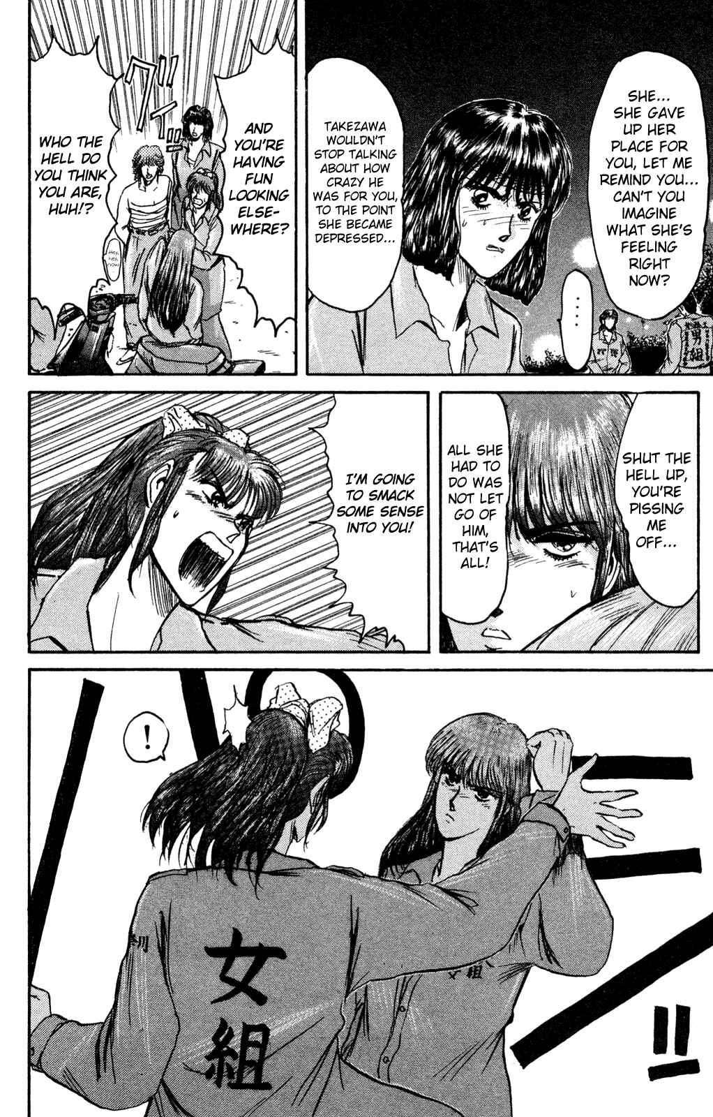 Page 6 Chapter 86 Shonan Junai-gumi!