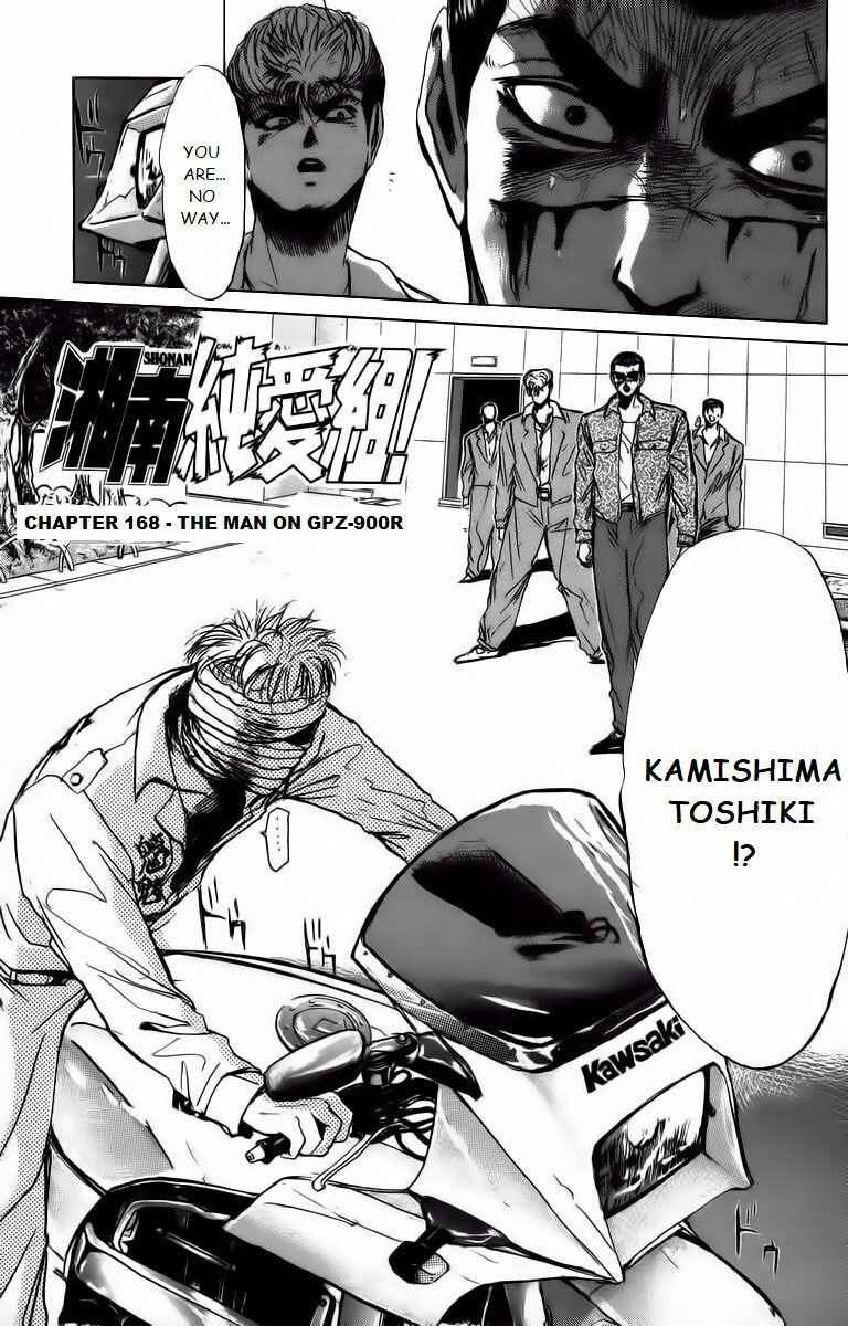 Page 1 Chapter 168 Shonan Junai-gumi!