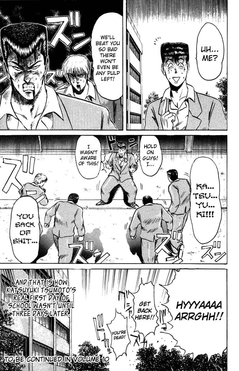 Page 18 Chapter 80 Shonan Junai-gumi!