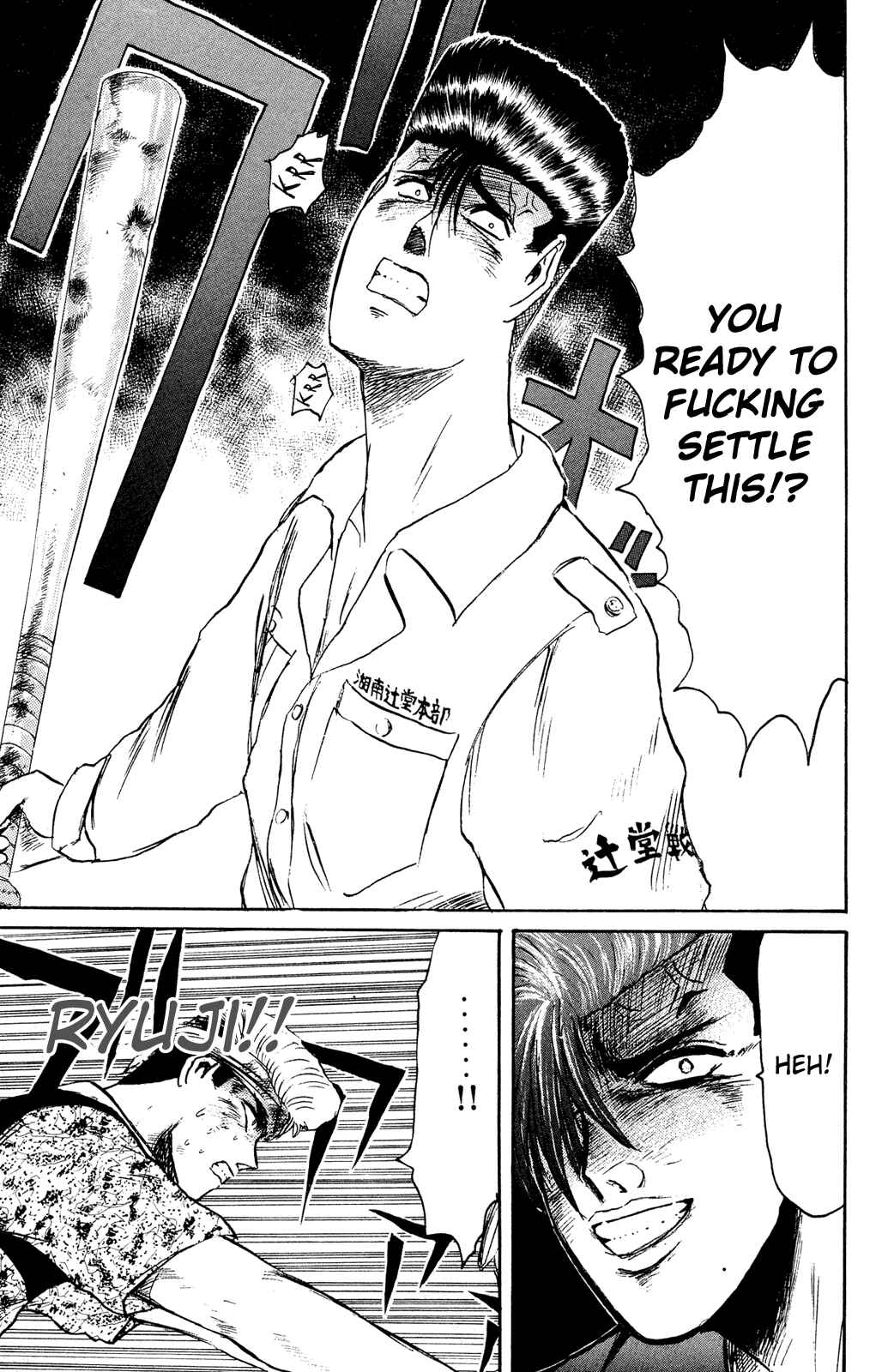 Page 17 Chapter 101 Shonan Junai-gumi!