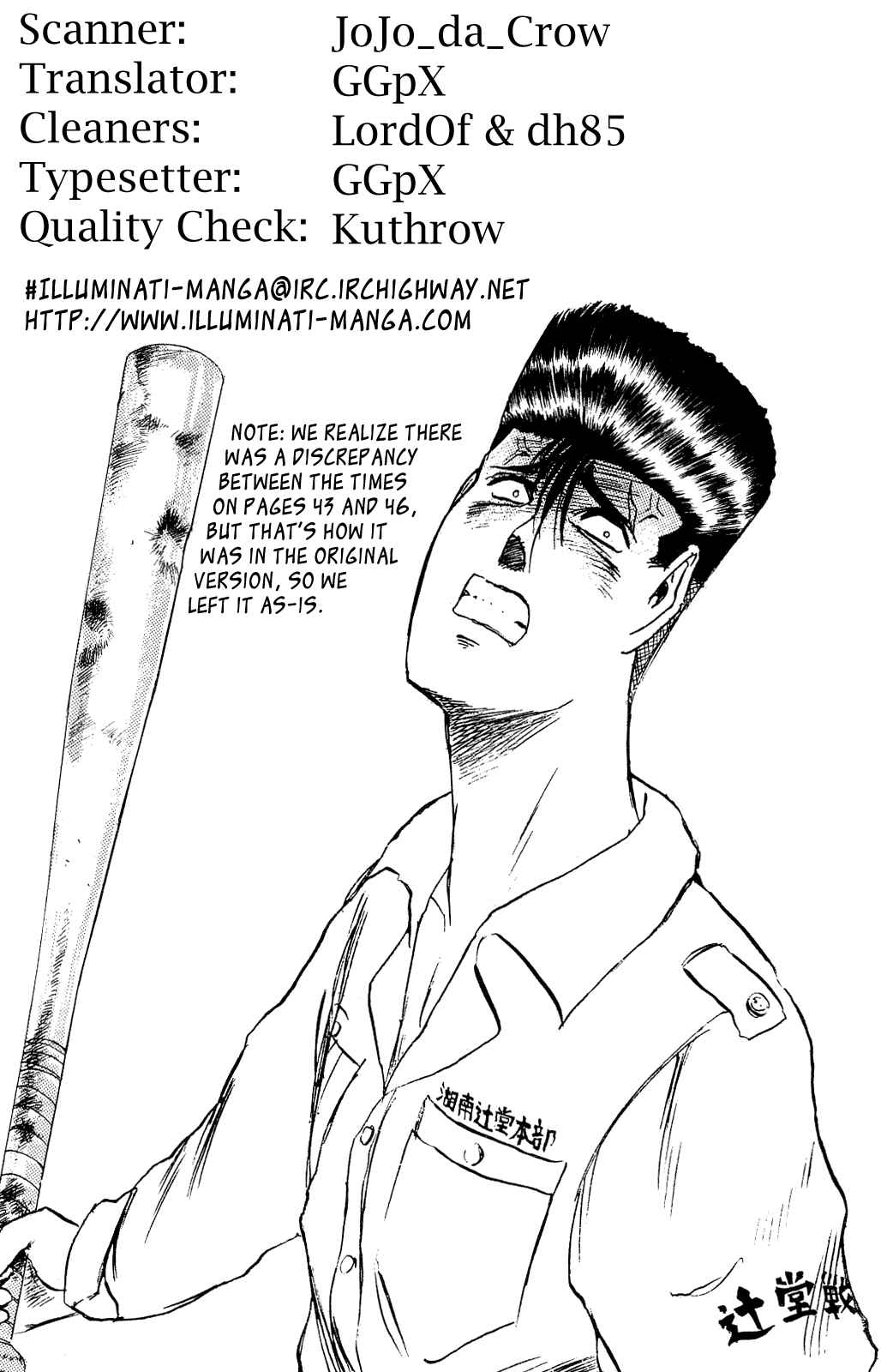 Page 19 Chapter 101 Shonan Junai-gumi!