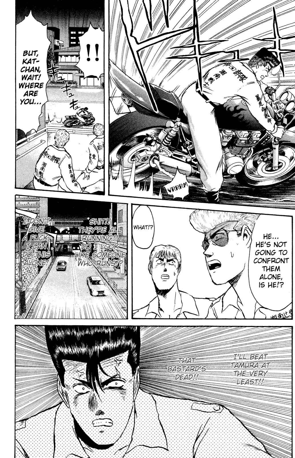 Page 7 Chapter 101 Shonan Junai-gumi!