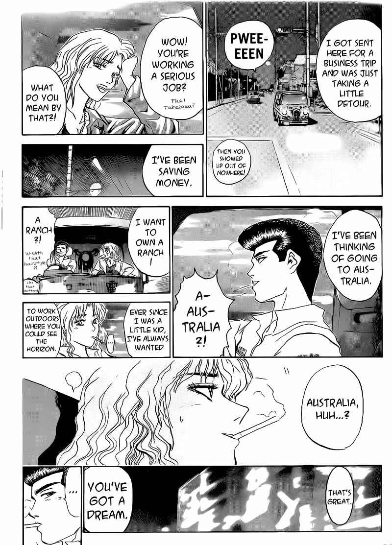 Page 15 Chapter 249 Shonan Junai-gumi!