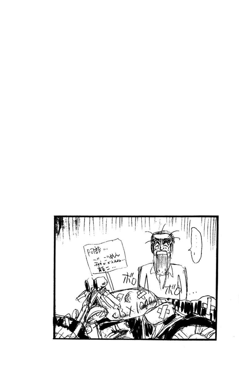 Page 20 Chapter 51 Shonan Junai-gumi!