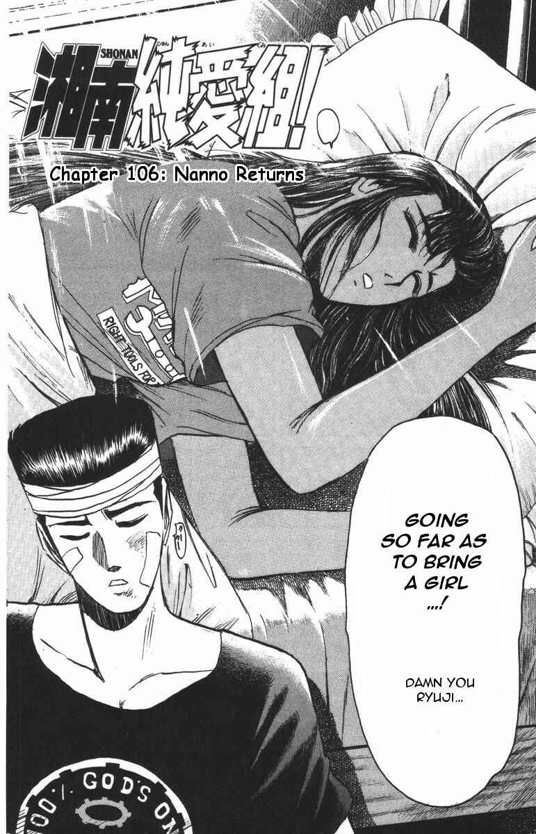 Page 1 Chapter 106 Shonan Junai-gumi!