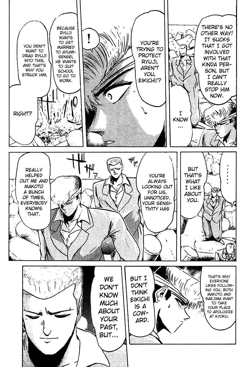 Page 8 Chapter 59 Shonan Junai-gumi!