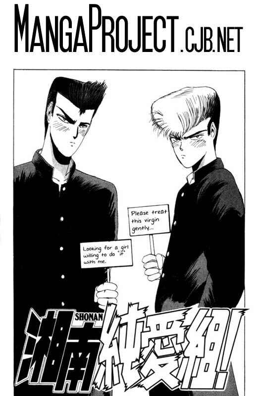 Page 1 Chapter 35 Shonan Junai-gumi!