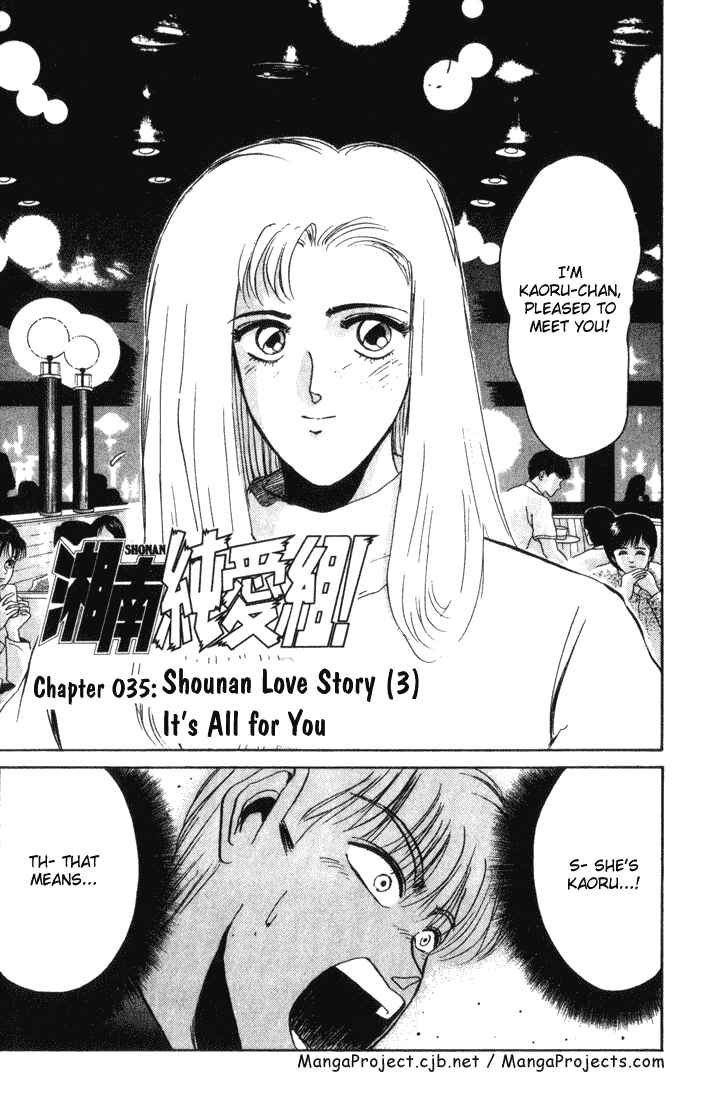 Page 2 Chapter 35 Shonan Junai-gumi!