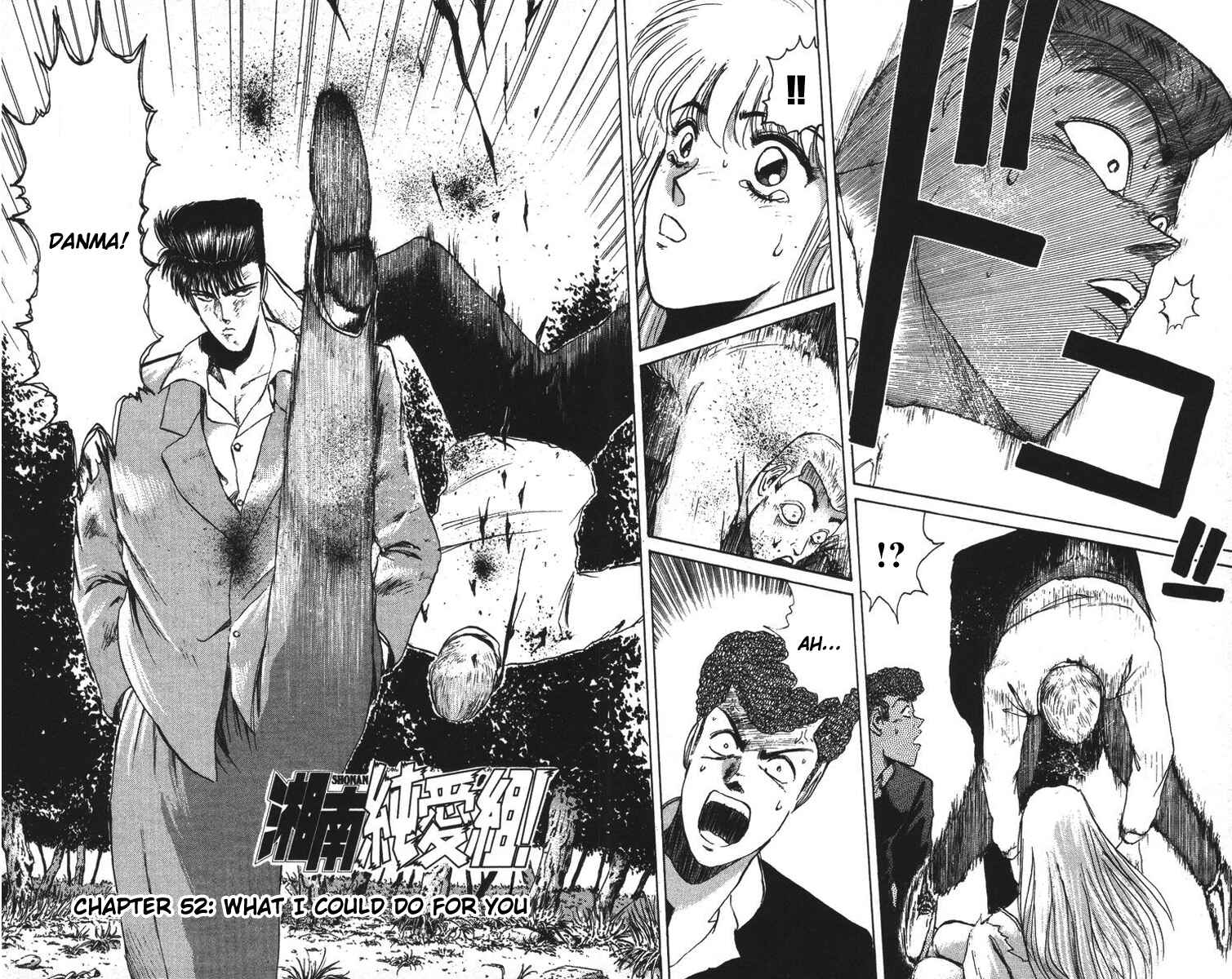 Page 2 Chapter 52 Shonan Junai-gumi!