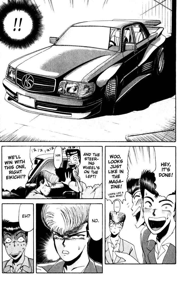 Page 15 Chapter 20 Shonan Junai-gumi!