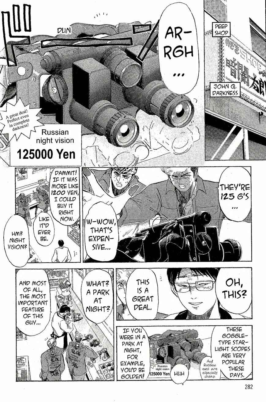Page 2 Chapter 230 Shonan Junai-gumi!