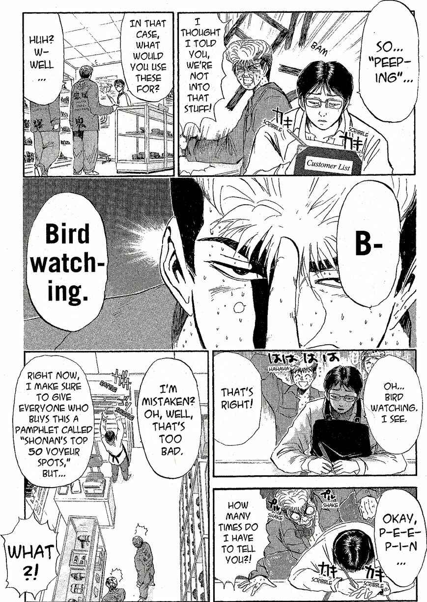 Page 4 Chapter 230 Shonan Junai-gumi!