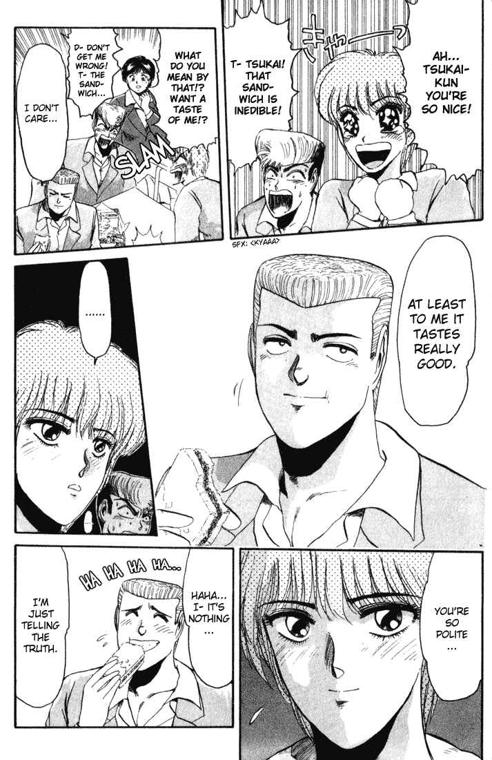 Page 7 Chapter 33 Shonan Junai-gumi!