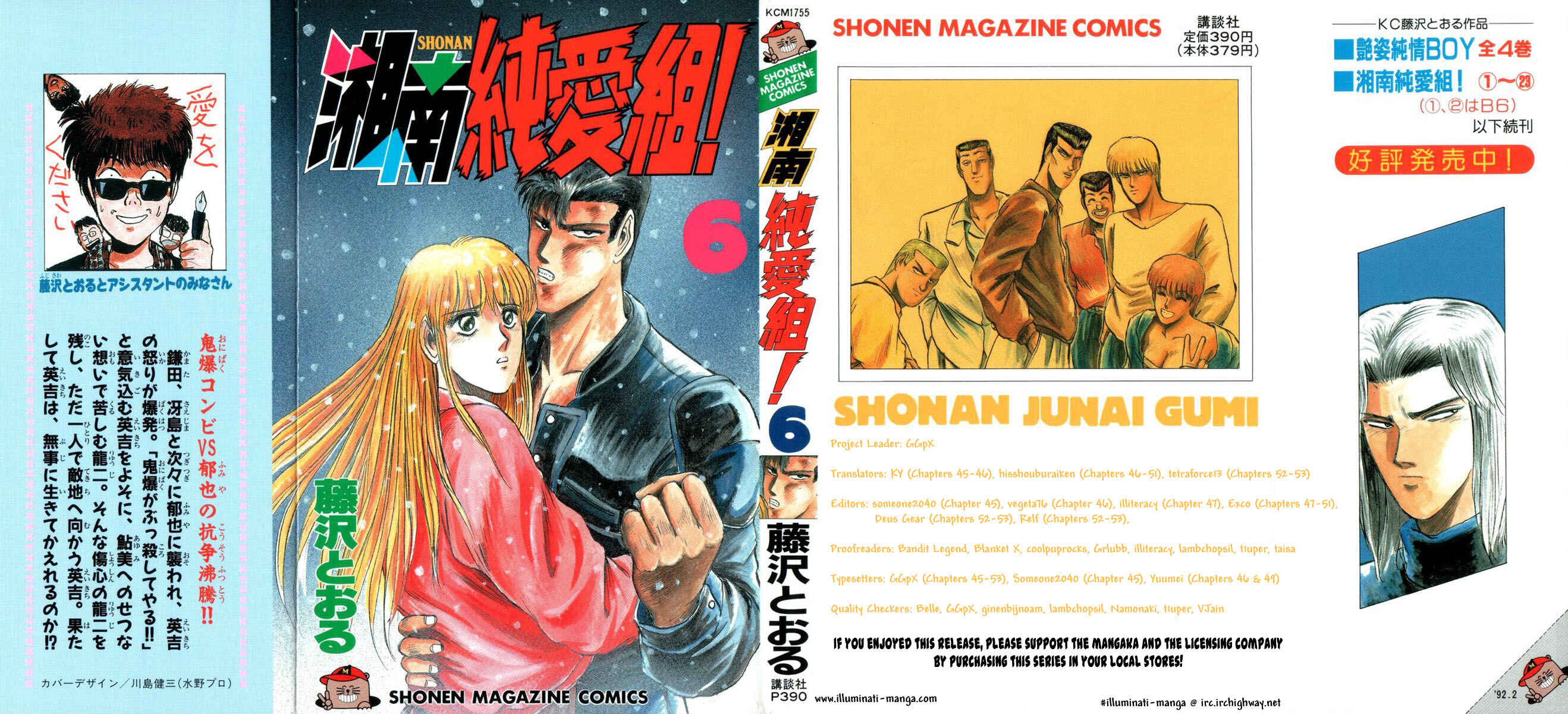Page 1 Chapter 45 Shonan Junai-gumi!