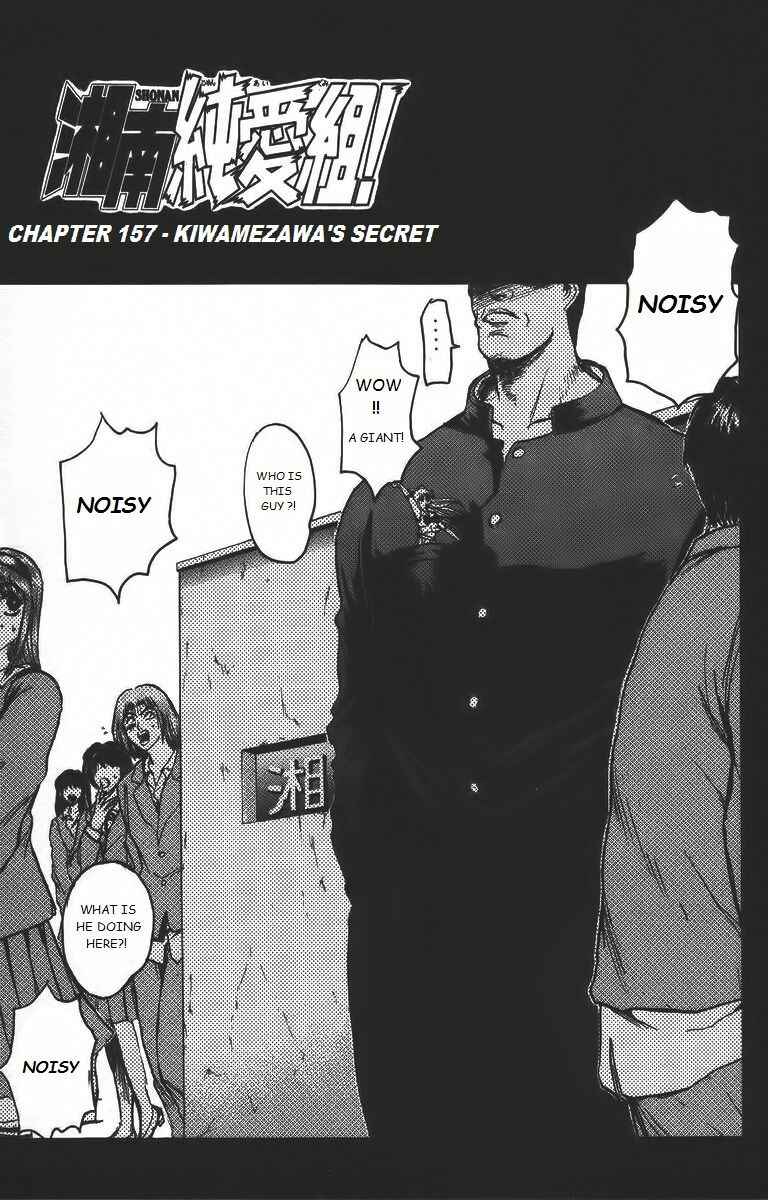 Page 1 Chapter 157 Shonan Junai-gumi!