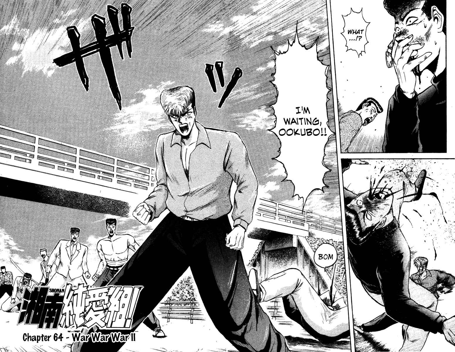 Page 2 Chapter 64 Shonan Junai-gumi!