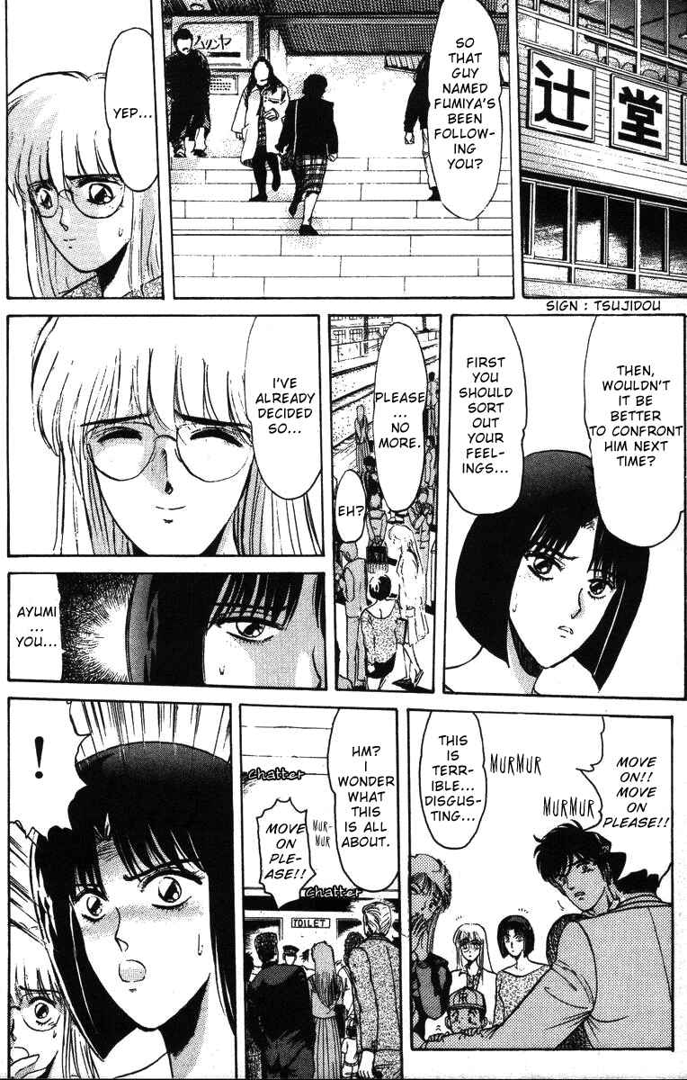 Page 3 Chapter 43 Shonan Junai-gumi!