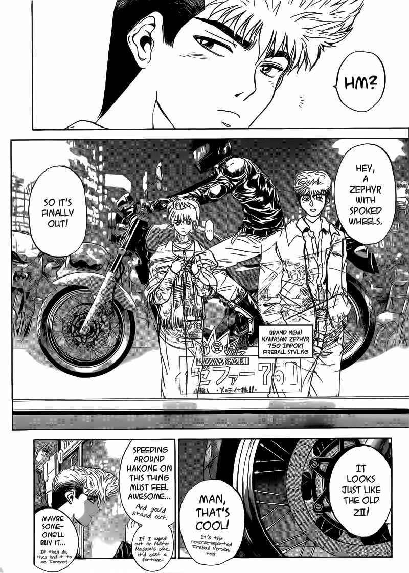 Page 2 Chapter 248 Shonan Junai-gumi!