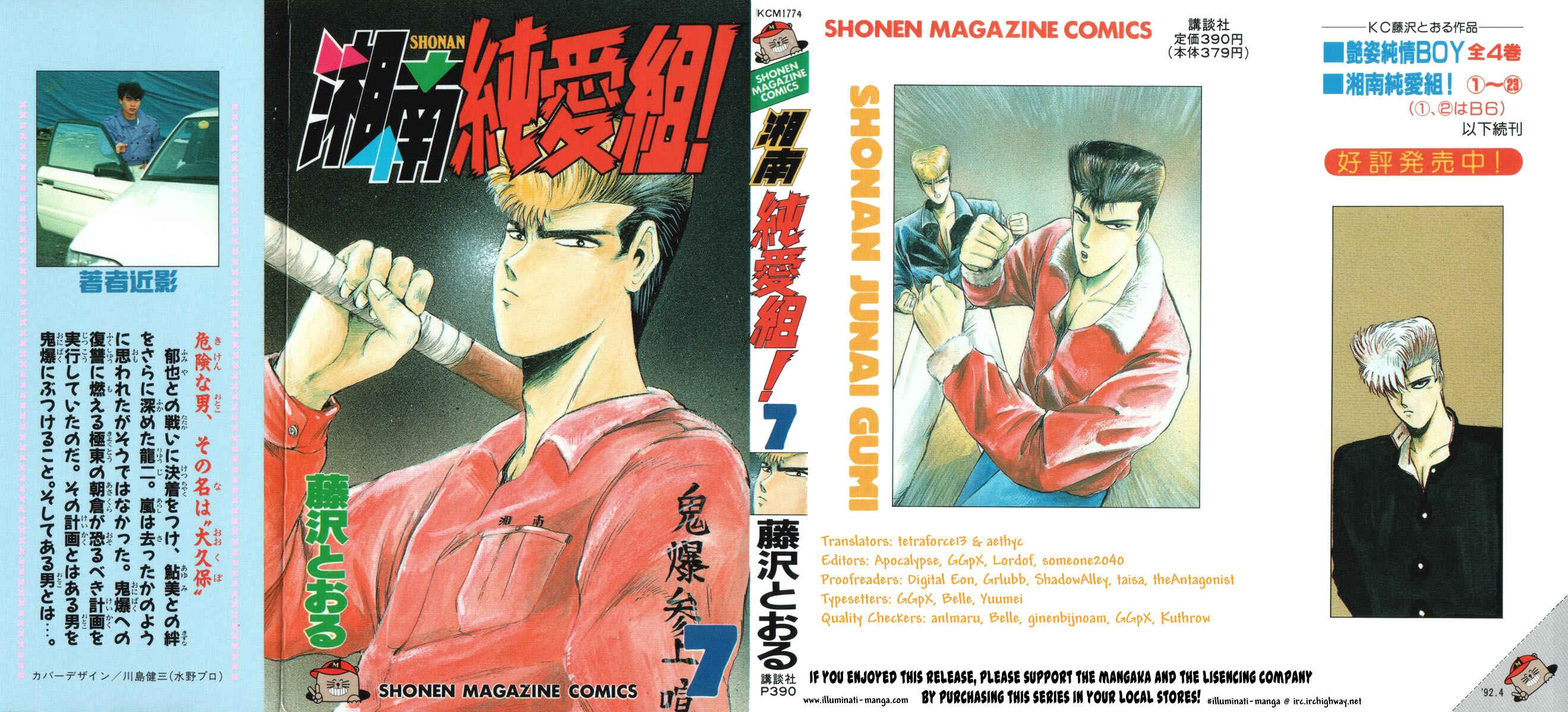 Page 1 Chapter 54 Shonan Junai-gumi!