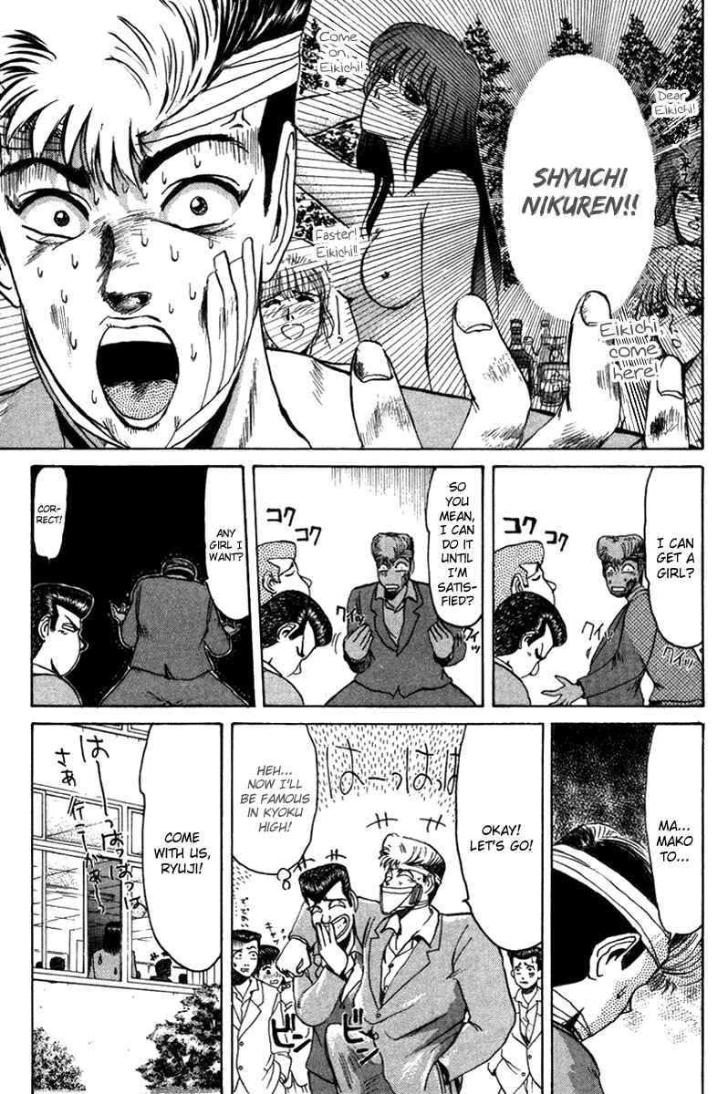 Page 12 Chapter 54 Shonan Junai-gumi!