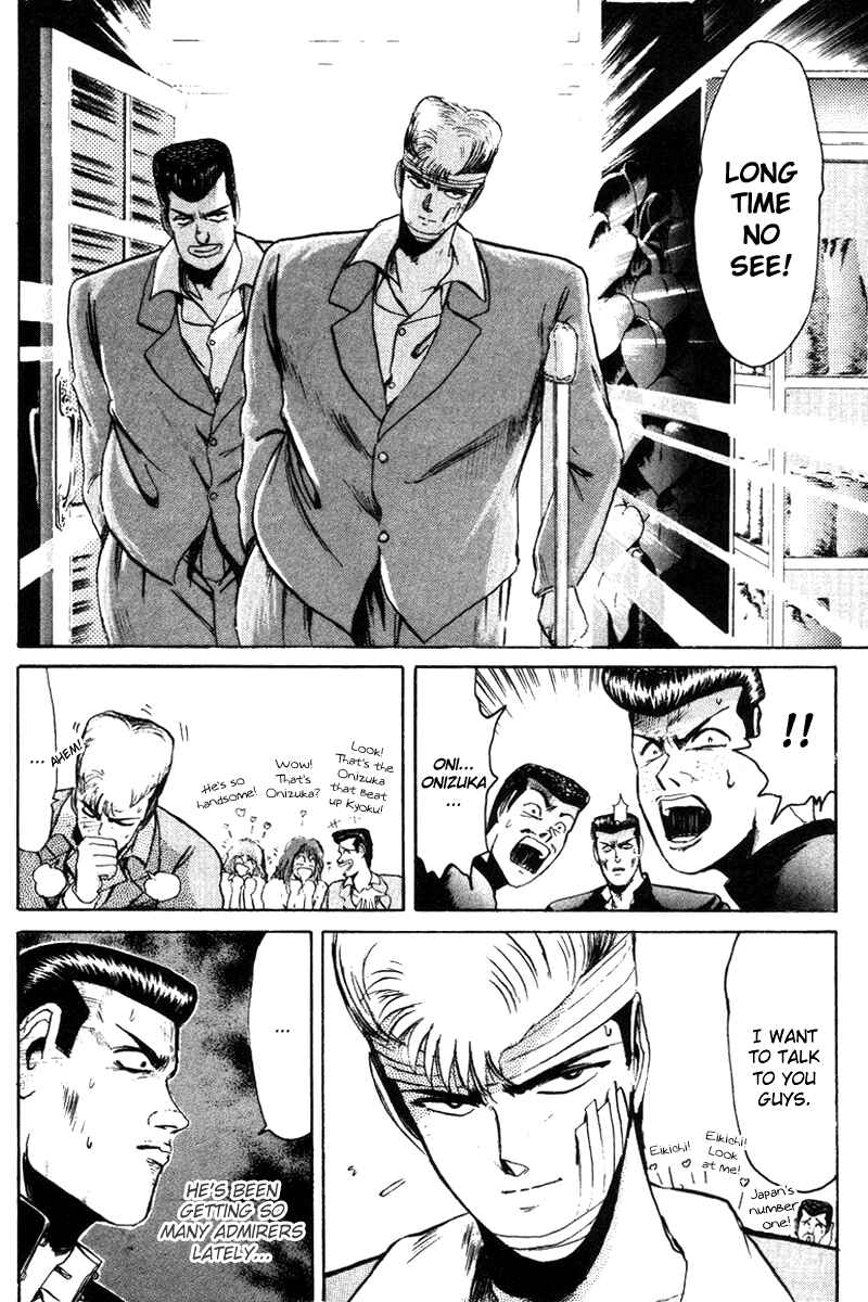 Page 21 Chapter 54 Shonan Junai-gumi!