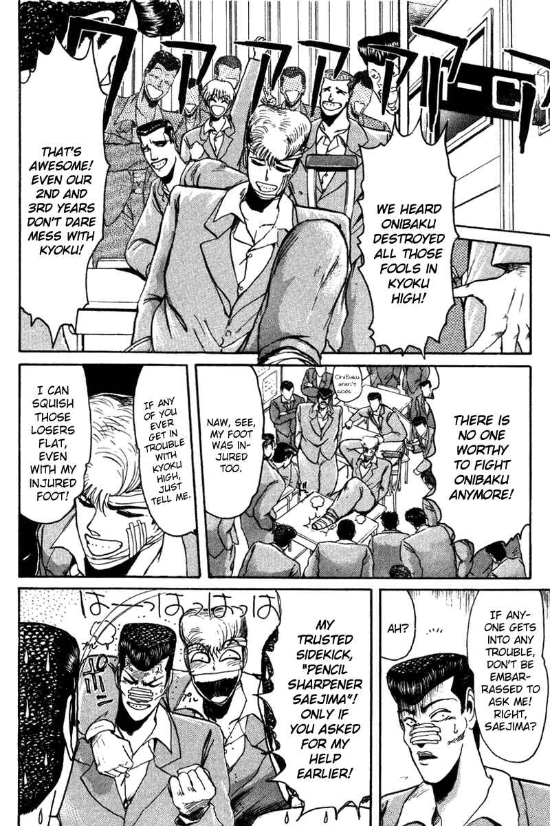 Page 7 Chapter 54 Shonan Junai-gumi!