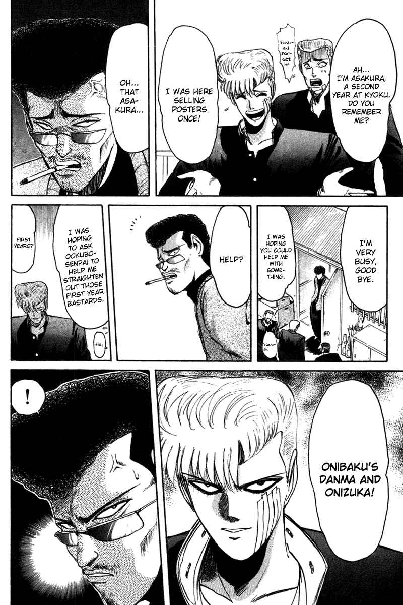 Page 2 Chapter 55 Shonan Junai-gumi!