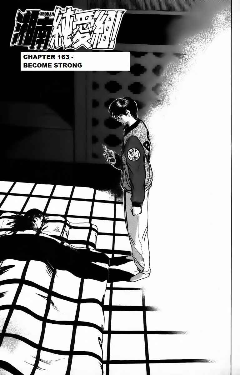 Page 1 Chapter 163 Shonan Junai-gumi!