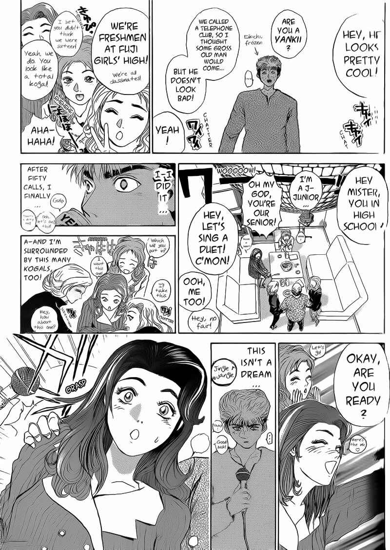 Page 15 Chapter 244 Shonan Junai-gumi!