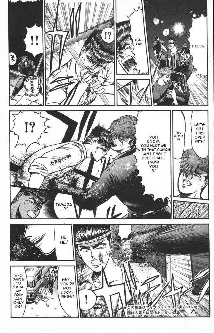 Page 6 Chapter 117 Shonan Junai-gumi!