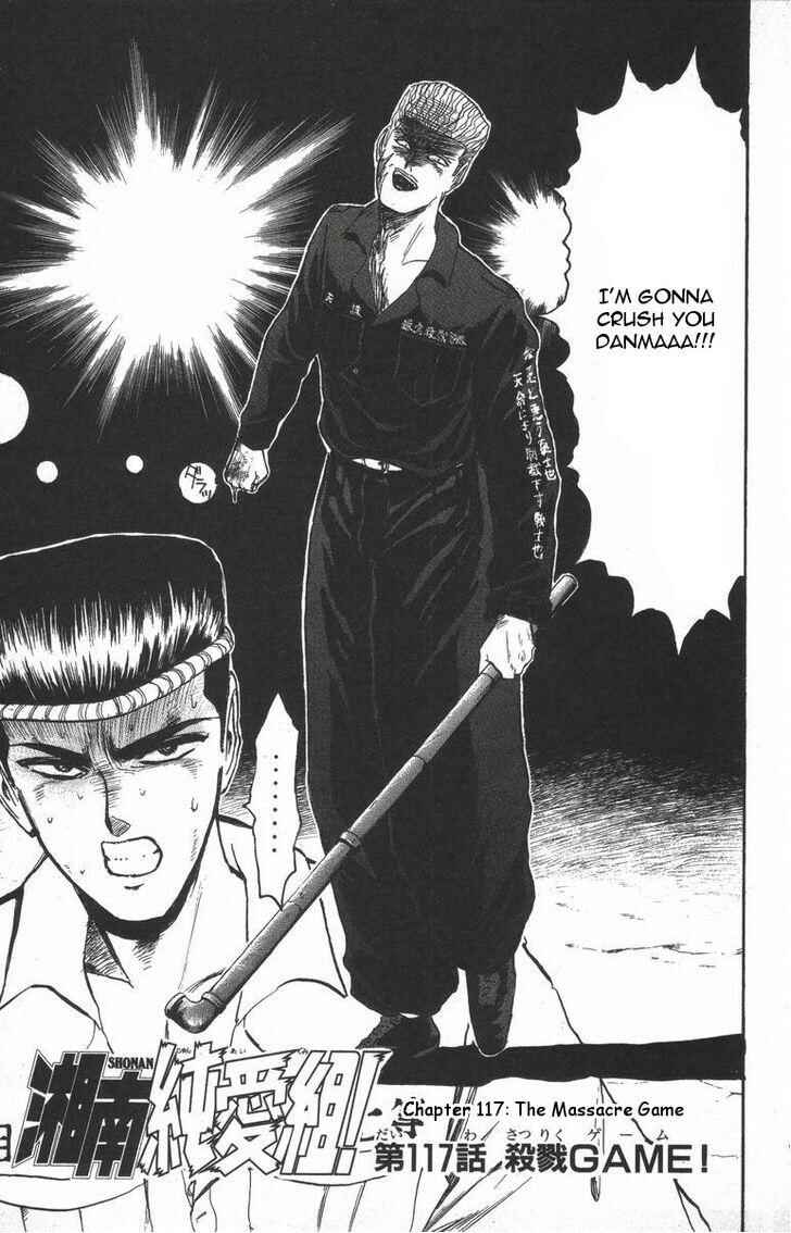 Page 7 Chapter 117 Shonan Junai-gumi!