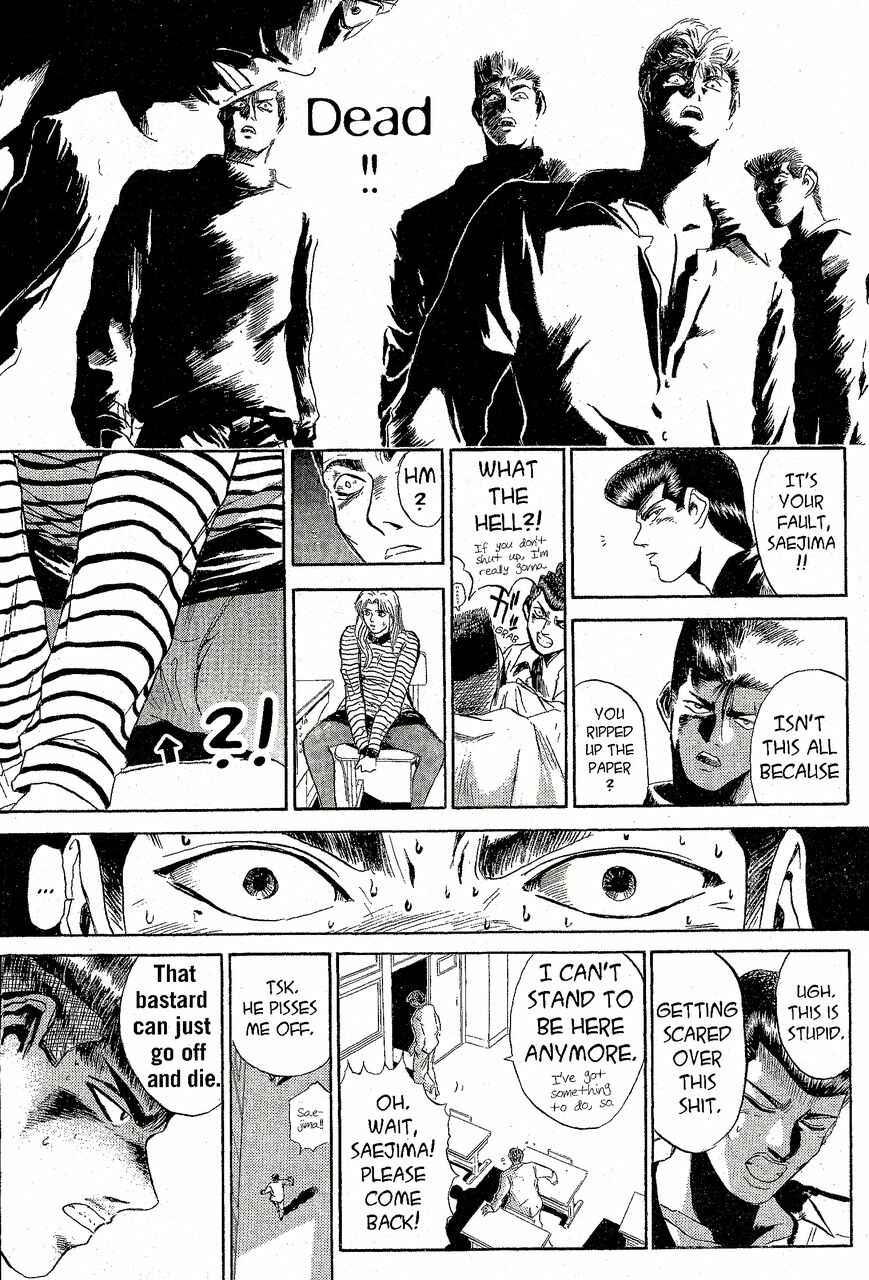 Page 10 Chapter 226 Shonan Junai-gumi!
