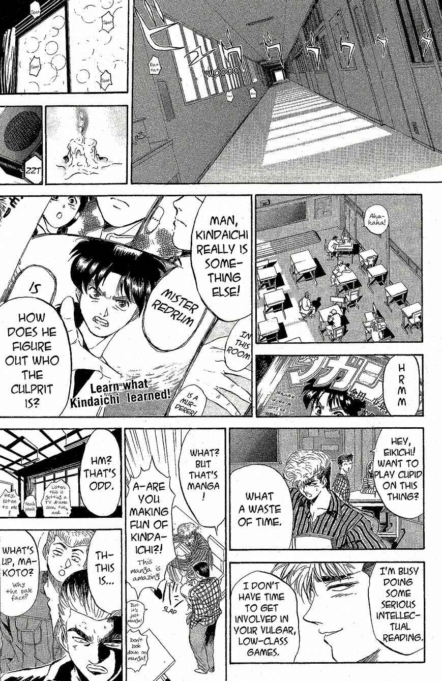 Page 12 Chapter 226 Shonan Junai-gumi!