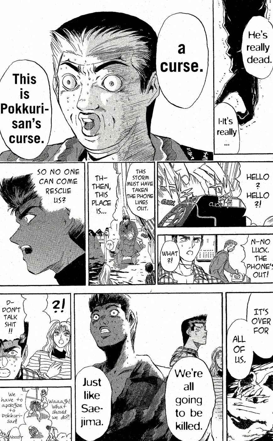 Page 17 Chapter 226 Shonan Junai-gumi!