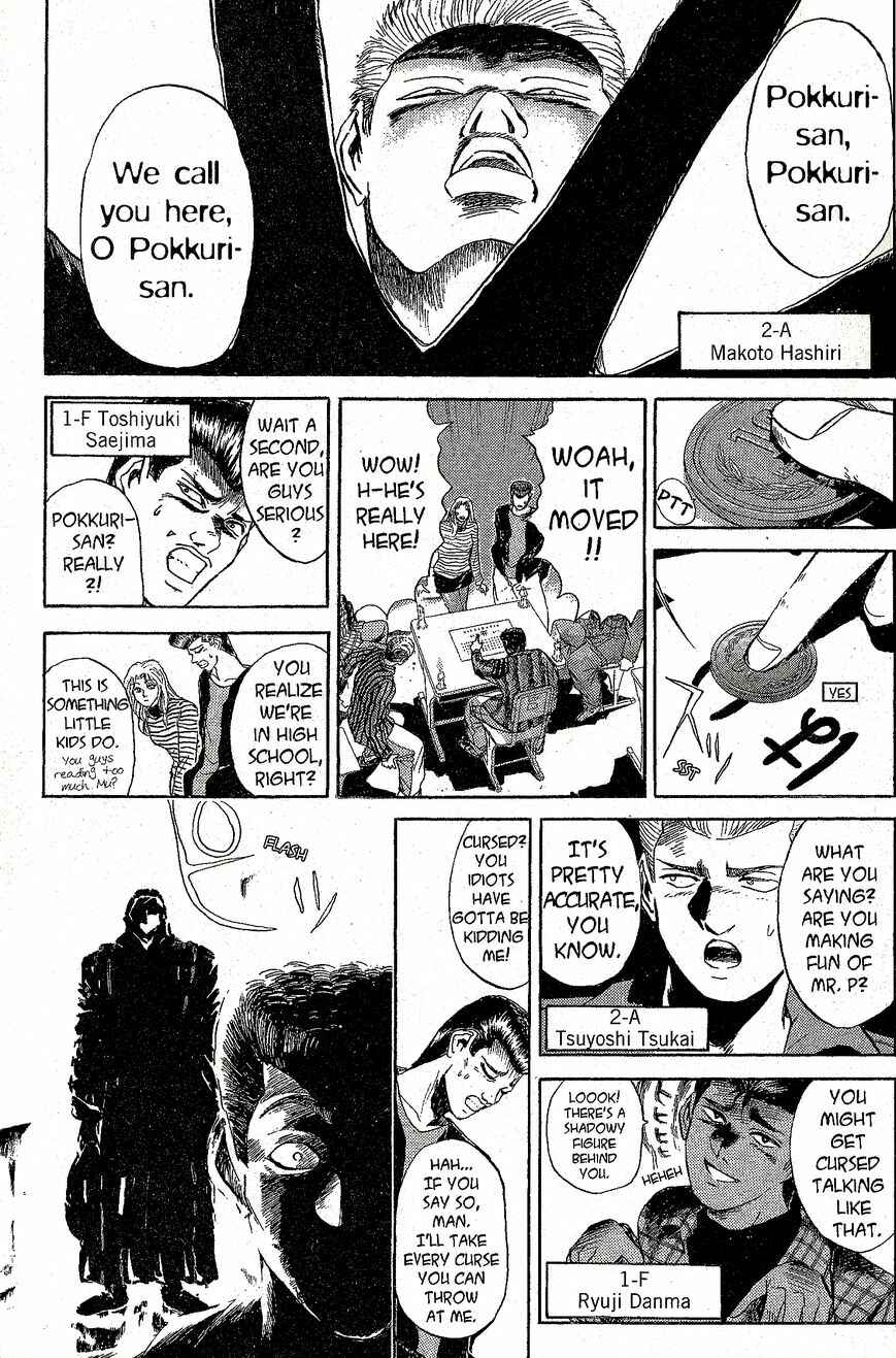 Page 3 Chapter 226 Shonan Junai-gumi!
