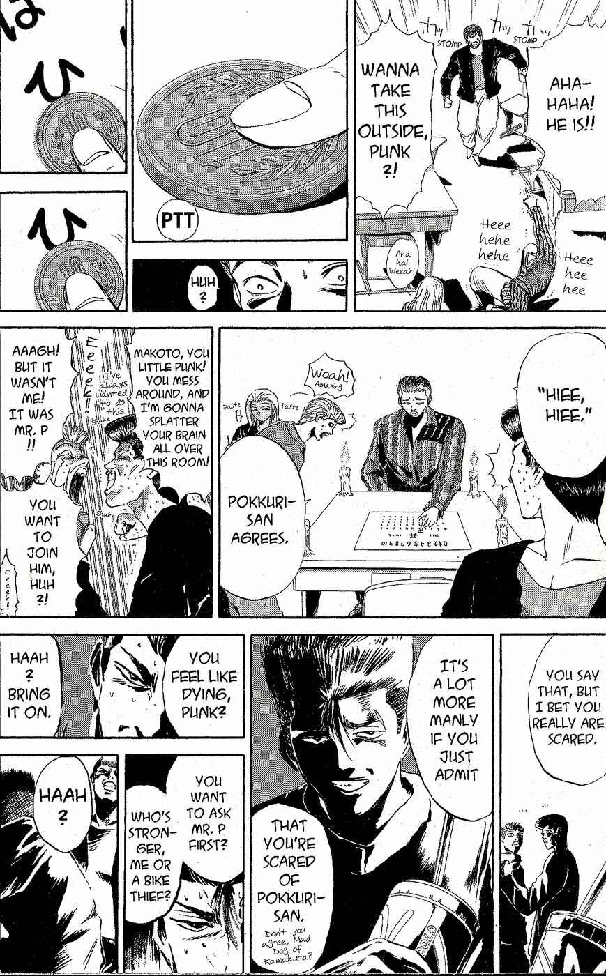 Page 5 Chapter 226 Shonan Junai-gumi!