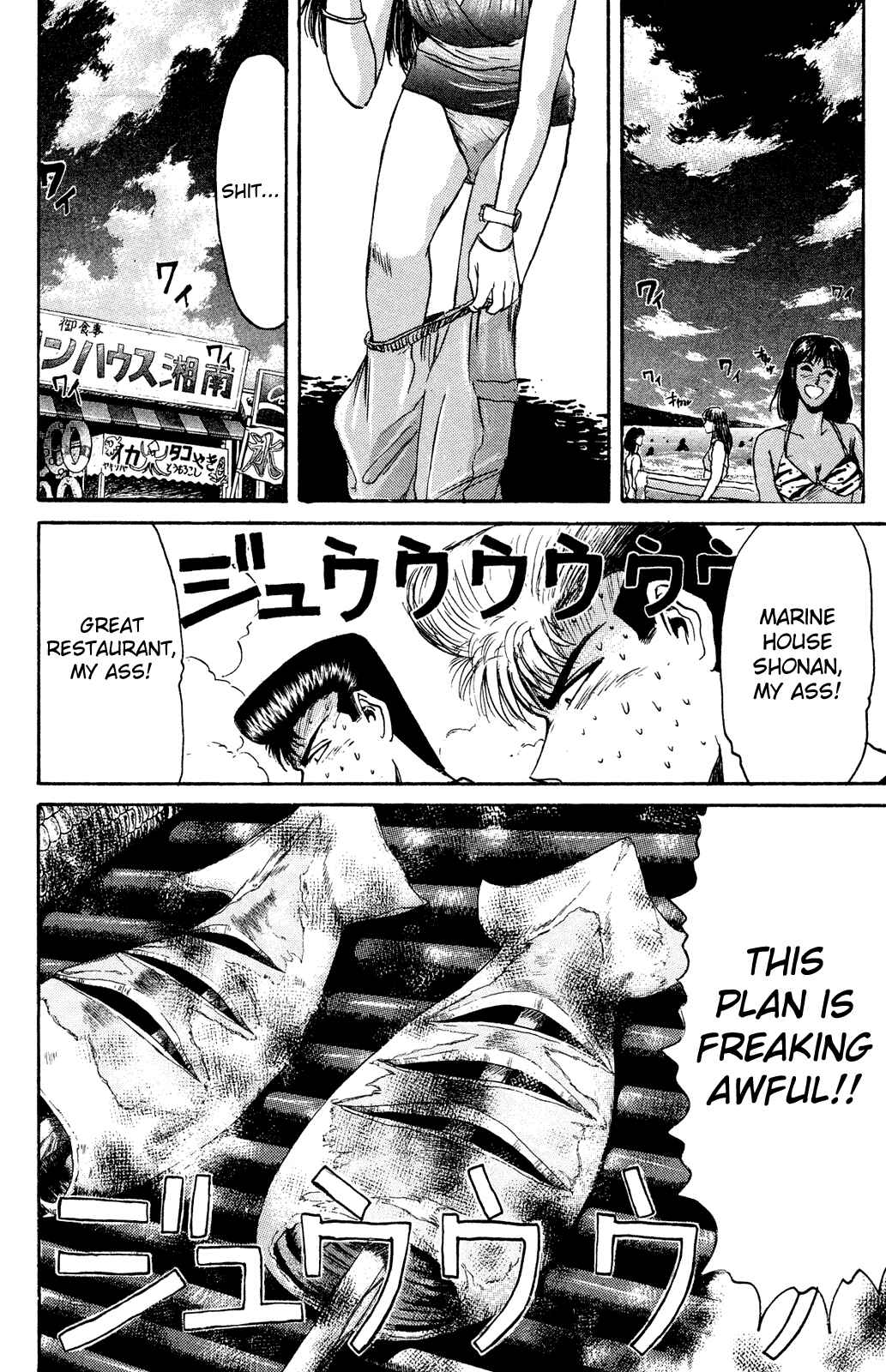 Page 3 Chapter 92 Shonan Junai-gumi!