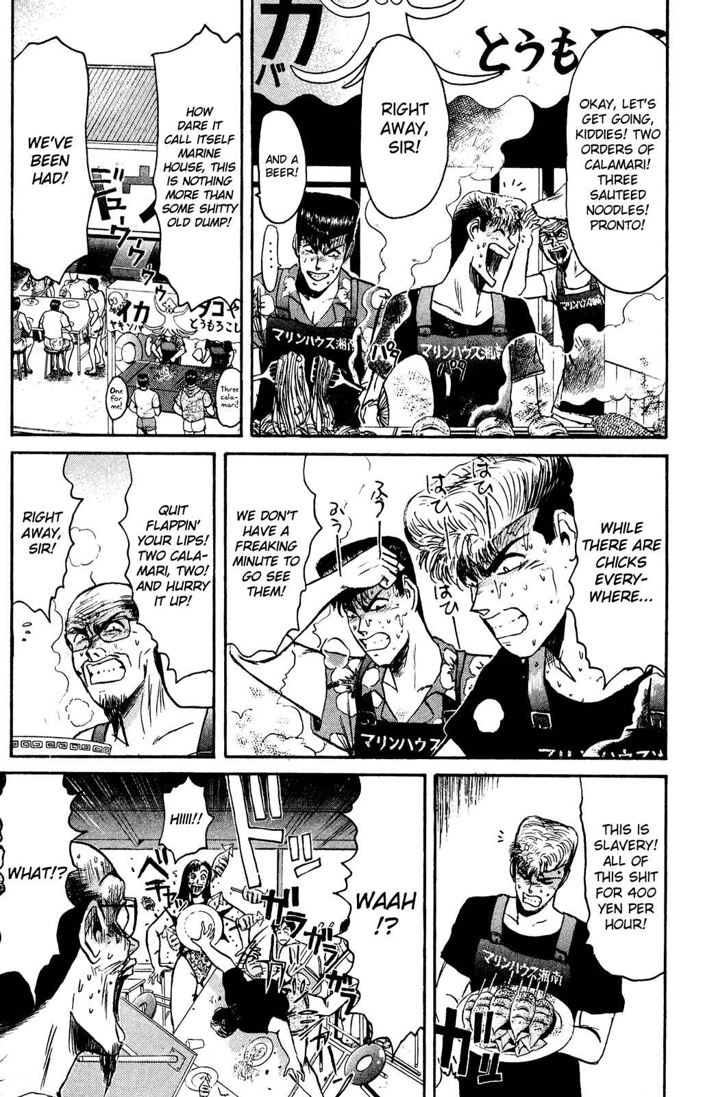 Page 4 Chapter 92 Shonan Junai-gumi!