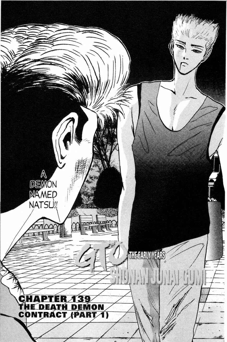 Page 3 Chapter 139 Shonan Junai-gumi!