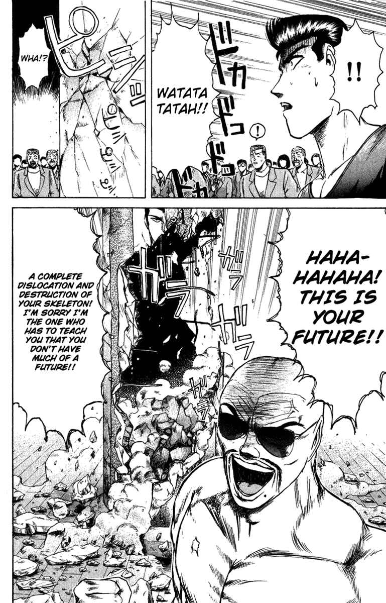 Page 7 Chapter 78 Shonan Junai-gumi!