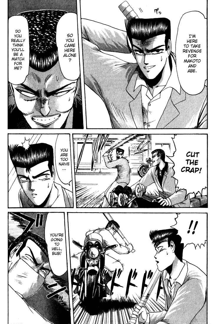 Page 17 Chapter 26 Shonan Junai-gumi!
