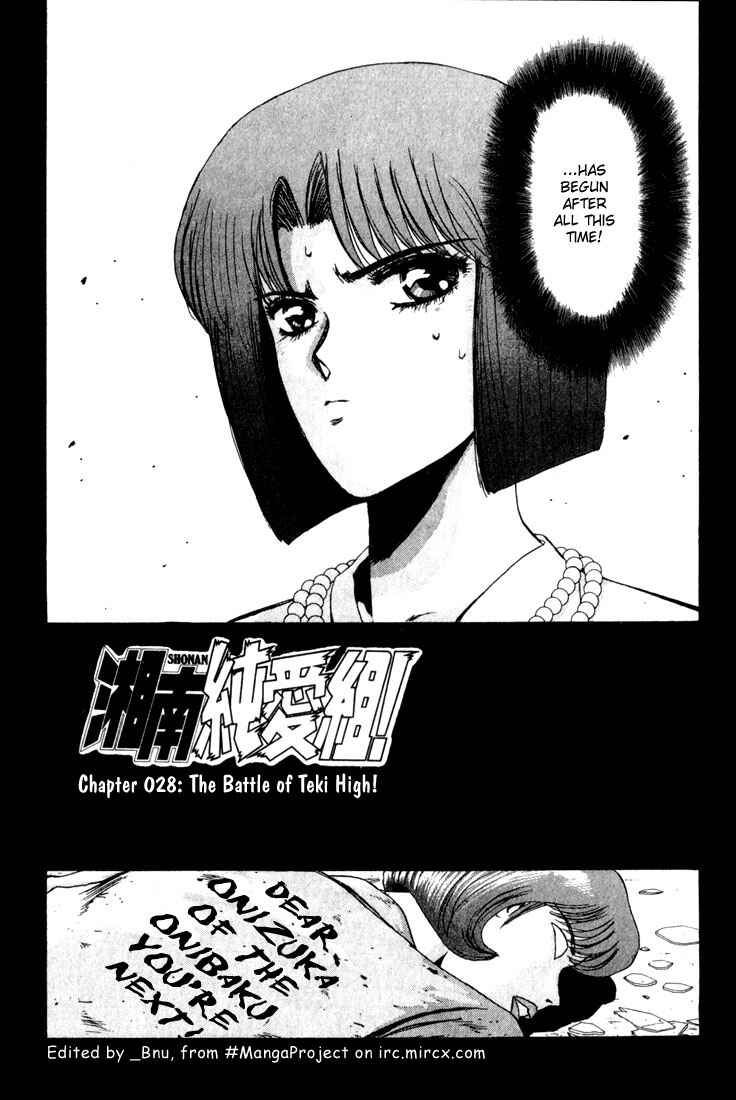 Page 3 Chapter 28 Shonan Junai-gumi!