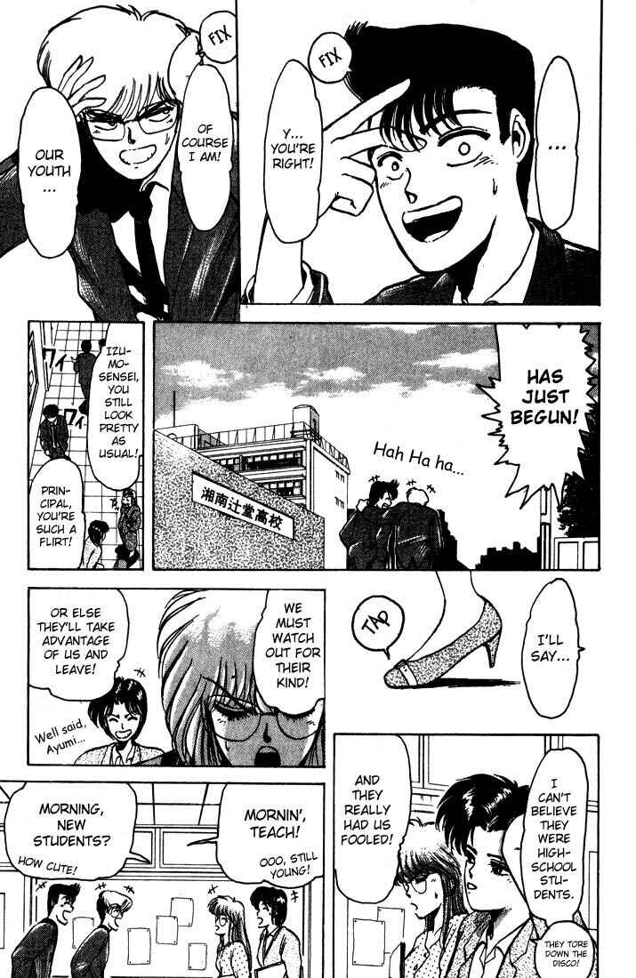 Page 19 Chapter 2 Shonan Junai-gumi!