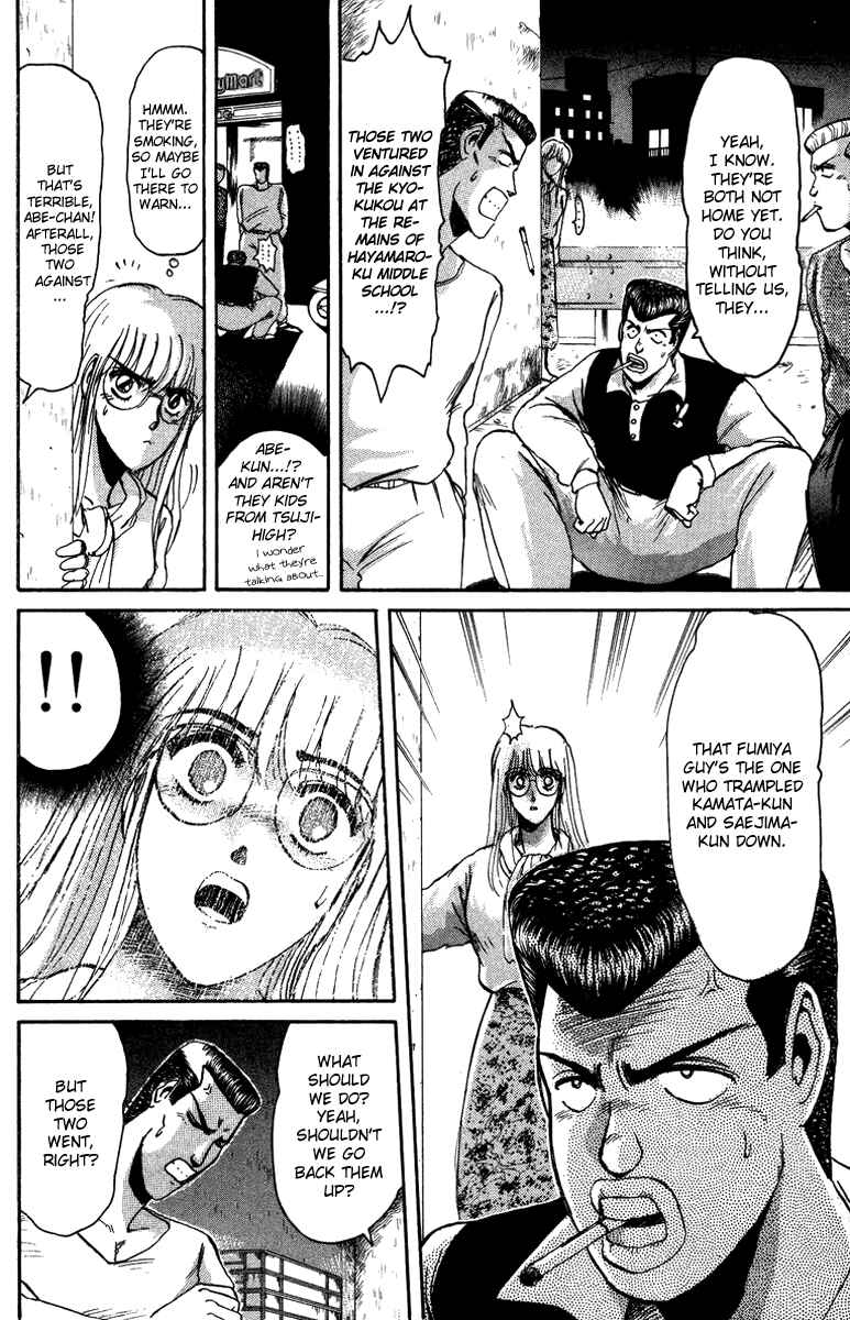 Page 8 Chapter 46 Shonan Junai-gumi!