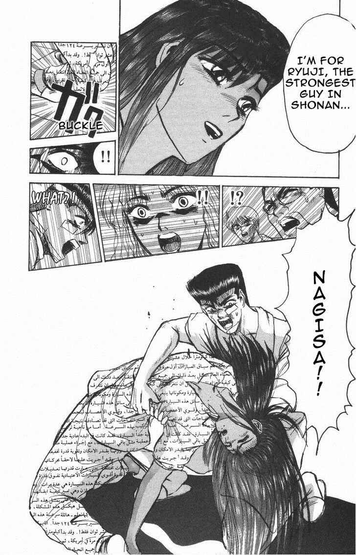 Page 13 Chapter 122 Shonan Junai-gumi!