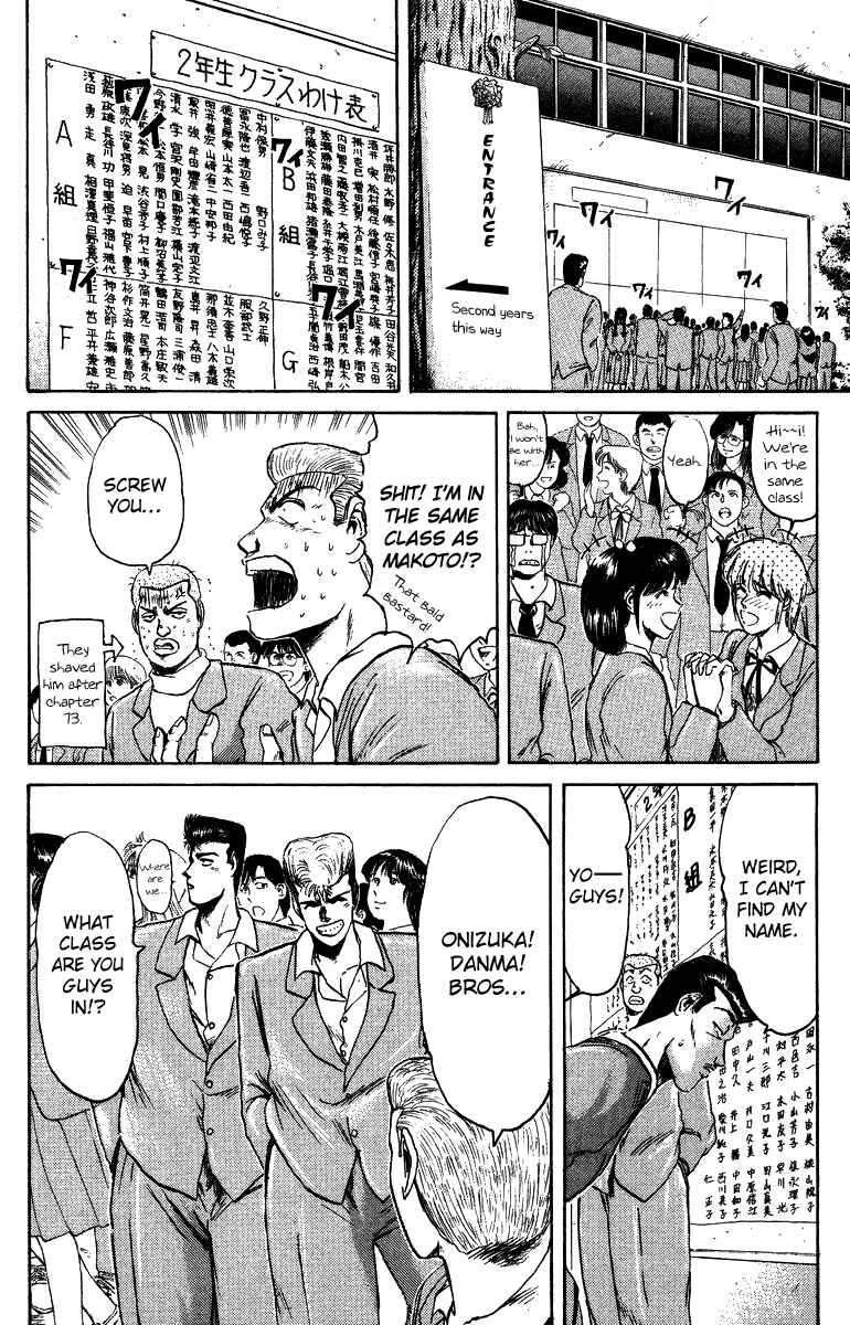 Page 5 Chapter 75 Shonan Junai-gumi!
