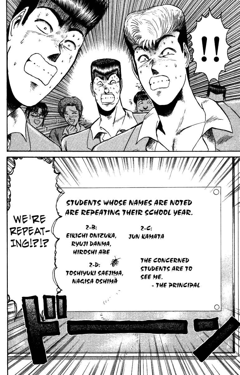 Page 7 Chapter 75 Shonan Junai-gumi!