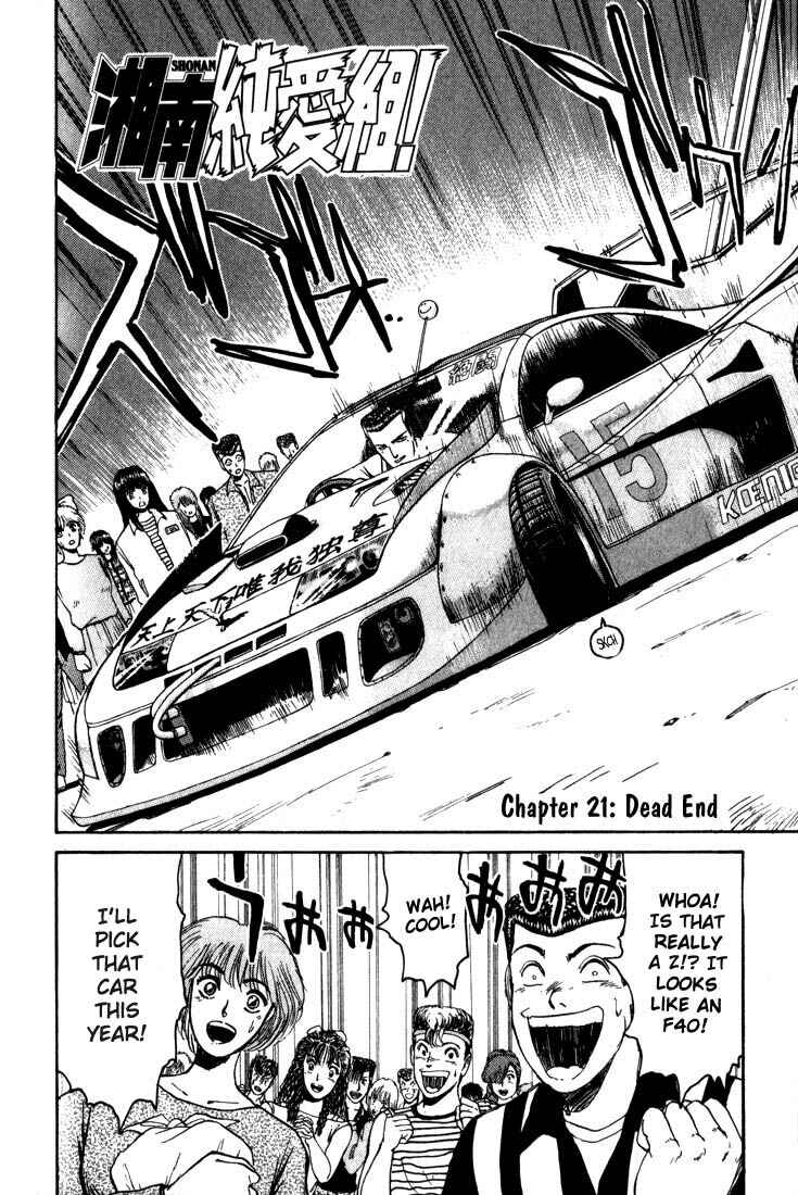 Page 3 Chapter 21 Shonan Junai-gumi!